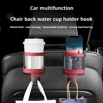 Многофункциональный крючок для подголовника автомобильного сиденья с подстаканником, простая установка, вешалка для сумок на подголовник заднего сиденья автомобиля, крючок для хранения красный черный