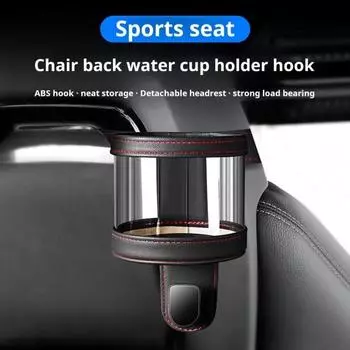 Многофункциональный крючок для подголовника автомобильного сиденья с подстаканником, прочный, выдерживающий нагрузку чёрный
