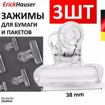 Многофункциональный прозрачный зажим для папок с длинным хвостом, зажим для студенческих контрольных бумаг, зажим для запечатывания закусок, 3 шт. One Size белый