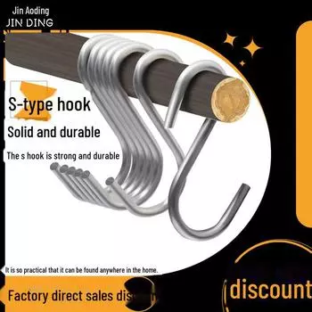 Многофункциональный S-образный крючок из холоднокатаной стали для использования на кухне, в ванной или в общежитии