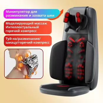 Многофункциональный шейный массажер, автоматический массаж всего тела, горячий компресс, разминающая массажная подушка для шеи, спины, талии, бедер чёрный