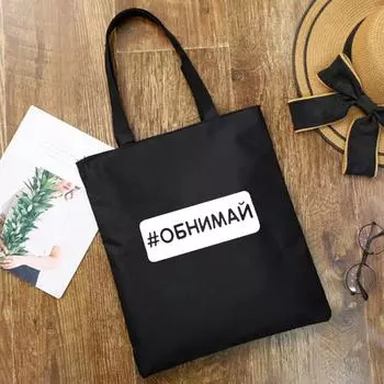 Многоразовая сумка для покупок с русскими надписями Холщовая сумка-тоут Женская мода Harajuku Черная сумка Студенческая сумка для книг Дорожные сумки 24*26cm