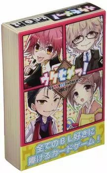 Моб Плюс Уке — вот кто сделает это Сэме! ~Я тот, кто популярен~