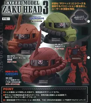 Мобильный костюм Гандам EXCEED MODEL ZAKU HEAD 3 [Обычный набор из 3 типов (1. Заку Чара II (ОРИГИН версия)2.Тип земли Заку II3.Заку II Полковник Гарма