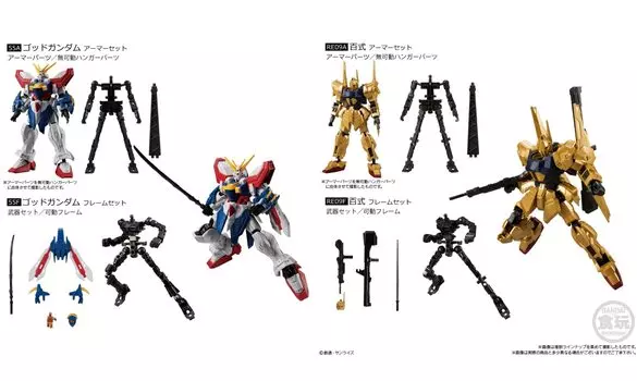 Мобильный костюм Гандам G Frame FA 04 Ассорти 4 Типов Набор Рамка [Бог Гандам, Хякусики, Броня, Набор] (Серия Гандам)