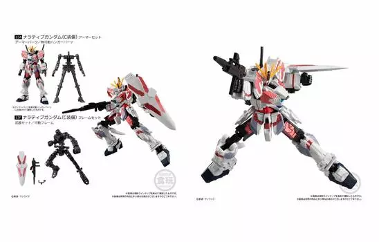 Мобильный костюм Gundam G Frame 05 [набор из 2 видов ассорти] (13А: Повествовательный Гандам (С оборудование) Комплект брони13F: Повествовательный Гандам (С оборудование) Набор рамок)]