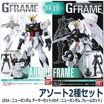 Мобильный костюм Gundam G Frame 2 типа набор Новая броня Gundam Новая рамка Gundam [ассорти (01А: Набор/01Ф: набор)]