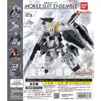 Мобильный костюм Gundam МОБИЛЬНЫЙ КОСТЮМ АНСАМБЛЬ 03 типа, набор Gacha Capsule Toy [5 (полный полный)]