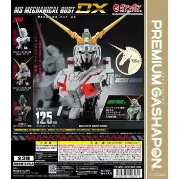 Мобильный костюм MS Механический бюст DX Единорог типы набор полный Gacha Gacha Gacha Капсула Игрушка Гандам Гандам [3 полных]
