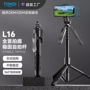 Мобильный телефон Bluetooth Selfie StickL16Двойной заполняющий светильник Ручной стабилизатор Напольная телескопическая штанга Подставка для штатива для прямой трансляции L16 Bracket-BlackNo Li
