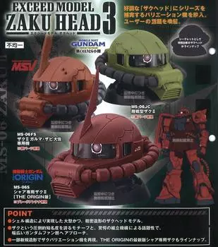 Mobile Suit Gundam Exceed Model ZAKU HEAD 3 Secret Rare All 4 Types Set EXCEED MODEL ZAKU HEAD Bandai Gachapon Gacha Gacha Gashapon