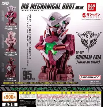 Mobile Suit Gundam MS Mechanical Bust 05 Gundam Exia Types Set (Trans-Am Color) [3 (Full Complete)]