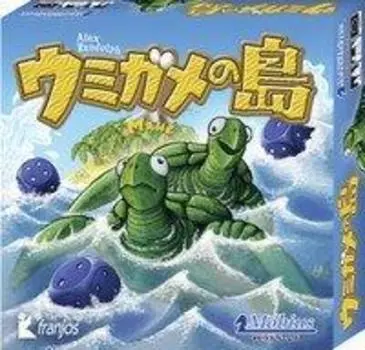 Mobius Games Sea Turtle Island Card Game (Mahe)