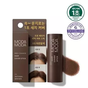 Modamoda Pro Change Hair Cover Stick 03 Натуральный Коричневый 3,5 г