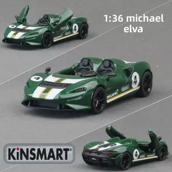 Модель автомобиля Сплав Mclaren Elva Суперкар Игрушка с открывающимися дверями для автолюбителя