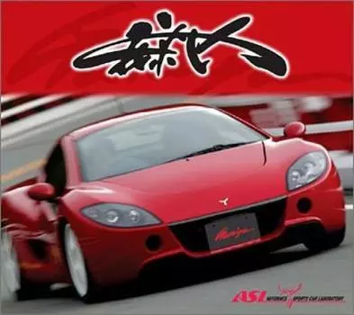 Модель дорожного автомобиля Fujimi ASL Garaiya