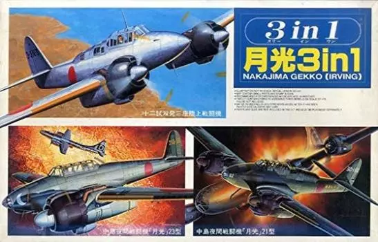 Модель Фудзими (ФУДЗИМИ) 1/72 Гекко 3-в-1 (Набор из 3 шт.) [35506]