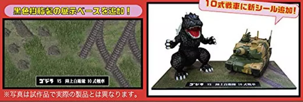 Модель Fujimi Chibimaru Godzilla Series SPOT Chibimaru Godzilla VS Ground Force Type 10 Tank Showdown Set Пластиковая модель № 2 Самооборона Немасштабная