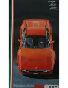 Модель Fujimi Ferrari 288 GTO серии 1/24 Энтузиаст №22