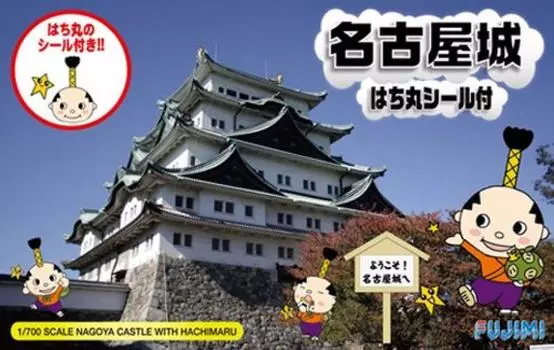 Модель Fujimi серии Meijo SPOT Замок Нагоя Хачимару 1/700 Вер.