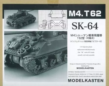 Model Kasten M4 Sherman tank track T62 type movable 1/35
