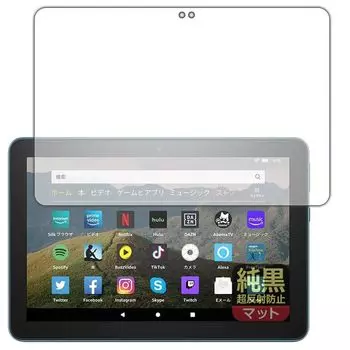 Модель PDA Kobo Fire HD 8 выпущена в июне. Чисто черный прозрачный. Защитный. Сделано в Японии. (10-е поколение, 2020) [супер антибликовая] пленка,