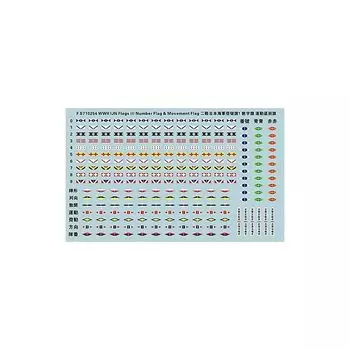 Модель пятизвездочного флага 1/700 Японский флот, набор наклеек 1 Наклейки для пластиковых моделей FSM710254