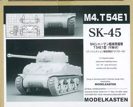 Модель танка Kasten M4 Sherman гусеничный T54E1 тип подвижный 1/35
