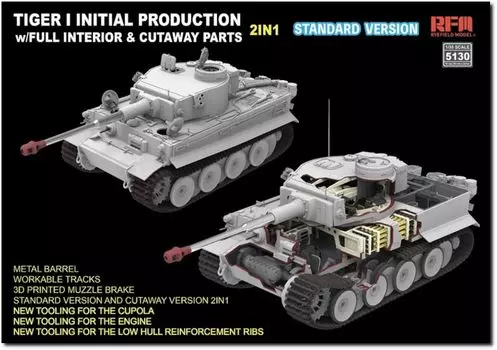 Модель тяжелого танка Tiger I Ryfield, очень ранний тип, начало 1943 г., детали для внутренней резки, обычная версия, пластиковая модель RFM5130 1/35 с полным и (танк)