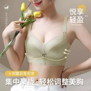 Модели для осени и зимы, гладкие и бесшовные, с небольшой грудью, большие сборки нижнего белья, женские, приятные для кожи, без стального кольца, регулирующего тип 34/75AB
