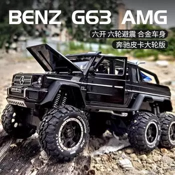 Моделирование Dapen G63 Модель из сплава, шесть колес, шесть открытых, звук и свет, внедорожный пикап, игрушка, подарок для мальчика зелёный