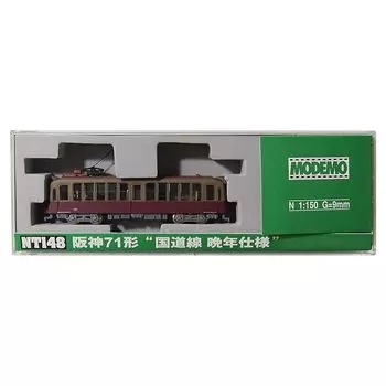 MODEMO N gauge NT148 Hanshin Type 71 “National Highway Line” Late model