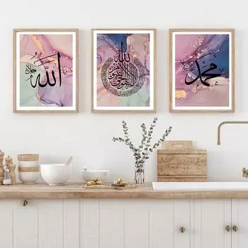 Modern Islamic Calligraphy Allahu Akbar Pink Marble Posters Canvas Painting Wall Art Print Pictures Living Room Home Decoration 21x30cm No Framed