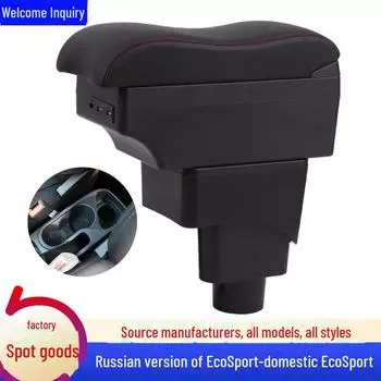 Модернизация подлокотника EcoSport для оригинальных аксессуаров центрального подлокотника. чёрный/белый