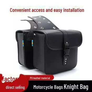 Модифицированная сумка-седло из искусственной кожи для электрического мотоцикла, скутера, велосипеда - Боковая коробка pair чёрный