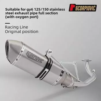 Модифицированный комплект выхлопной системы из нержавеющей стали GY6 для мотоциклов объемом 125–150 куб. см, калибр 51 мм.