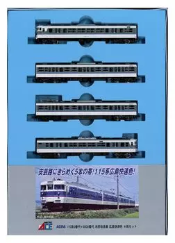 Модифицированный вагончик серии Micro Ace N Gauge 115 с кондиционером Hiroshima Rapid Color Set A0356 Железнодорожная модель поезда 0+3000 4-вагонный