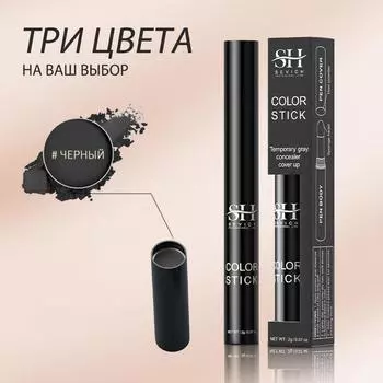 Модифицирующий карандаш для линии роста волос, мгновенно закрашивающий седину у корней, натуральный заполнитель для волос, пудра-тень для линии роста волос, покрытие для волос чёрный