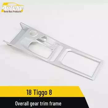 Модификация рамы отделки коробки передач и центральной панели управления Tiggo 8 Plastic, 1 piece серебряный/аметист