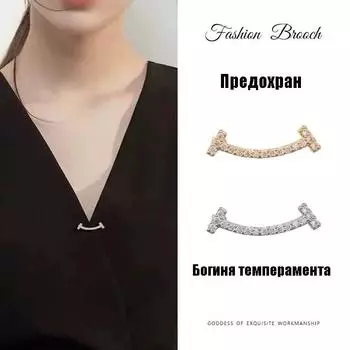 Модная брошь-булавка «Улыбка» One Size золотой