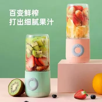 Модная чашка для сока, портативная, маленькая, многофункциональная, мини-соковыжималка с USB-зарядкой, домашняя беспроводная соковыжималка, машина для пищевой промышленности 1300MAH