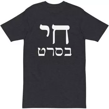 Модная футболка с короткими рукавами с принтом Chai Be-Seret Футболка унисекс из модала Living In The Movie S белый