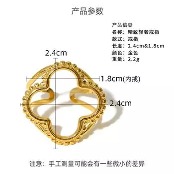 Модное позолоченное открытое кольцо из нержавеющей стали, женский дизайн с четырьмя листами клевера, кольцо для указательного пальца, титановая сталь не выцветает Opening adjustable