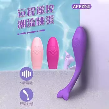 Модное приложение Little Whale с дистанционным управлением, прыгающие яйца, беспроводной женский мастурбатор для точки G, секс-игрушки purple