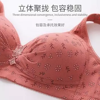 Модное стильное нижнее белье с пряжкой спереди для среднего и пожилого возраста без стального кольца 80C