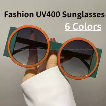 Модные круглые двухцветные солнцезащитные очки для женщин и мужчин, ретро-трендовые солнцезащитные очки UV400, очки для активного отдыха, хип-хопа, путешествий, пляжа, очки