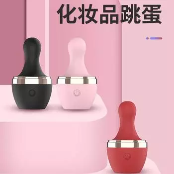 Модные многочастотные вибрационные прыгающие яйца для взрослых, женские точки G Second Tide AV для мастурбации, магнитная зарядка, забавные принадлежности light pink