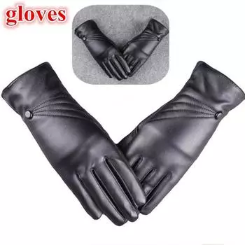 Модные повседневные женские кожаные зимние супер теплые перчатки для девочек, кашемировый подарок