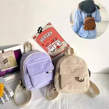 Модные женские мини-рюкзаки, однотонные вельветовые маленькие рюкзаки, простые повседневные студенческие сумки для книг, дорожные рюкзаки