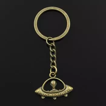 Модный 3 см брелок для ключей, металлический брелок для ключей, ювелирные изделия, античная бронза, я хочу верить, НЛО, инопланетянин, 23x30 мм, кулон бронзовый